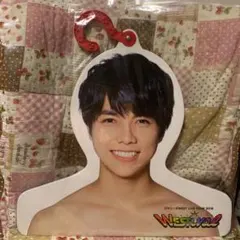 重岡大毅くん ぬくぬく服フック