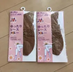 クルーソックス（丈長タイプ）2足セット【新品♪】　22〜25cm