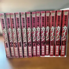 裁断済】 カイジ 全シリーズ 全巻セット - メルカリ