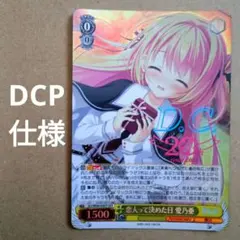偽りの婚約者　愛理沙　SP ヴァイスシュバルツ WS】偽りの婚約者 愛理沙(サイン)【SP】Soa/W123-034SP - C-labo