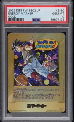 【PSA10】 フュージョンワールド　エナジーマーカー E-60 金 PSA10】フュージョンワールド エナジーマーカー 金 E-60☆ - メルカリ