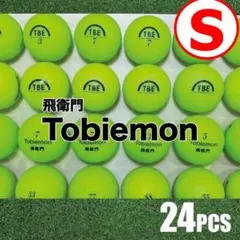 【S41】ロストボール 飛衛門 Tobiemon グリーン マット 24球