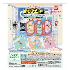 ヒロアカ めじるしアクセサリー アニマルver.