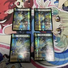 ペテンズ・ゲート ペテンズゲート 3枚セット - メルカリ