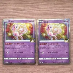 2026年最新】ポケカ 25周年 ミュウの人気アイテム - メルカリ
