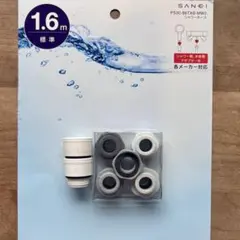 シャワーホース　アダプター　水栓側　シャワー側　SANEIのサムネイル