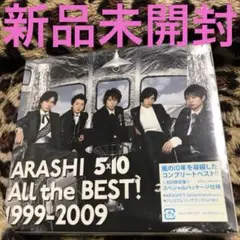嵐 ウラ嵐マニア 5×20 All the BEST!! 1999-2019 - メルカリ