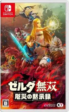 ゼルダ無双 厄災の黙示録 Switch ソフト