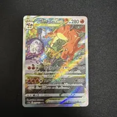 く*だ様 【300円スタート❣️】リザードンVSTAR SAR - メルカリ