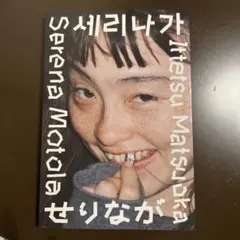 2026年最新】モトーラ世理奈の人気アイテム - メルカリ