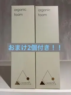 新品 未開封 3箱 アシュラン セット フォーミィウォッシュ 洗顔料