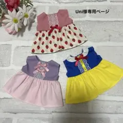 着せ替え服・アウトフィット S_Ne 2026年最新】ハンドメイド 着せ替え服・アウトフィットの人気アイテム