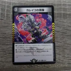 【メルカリ便】Vチャロン、カレイコの黒像　８枚　ブイチャロン　カレイコのシャドウ m84660518247_1.jpg?1744457435