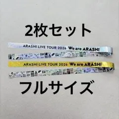 【2枚セット】2026 We are ARASHI 銀テープ金テープ　フルサイズ