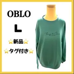 【新品タグ付き】OBLO トレーナー L裏起毛 ゆるだぼ グリーン あったか