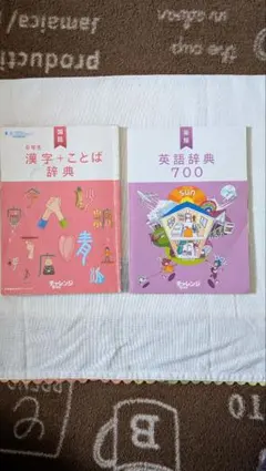 チャレンジ6年生　漢字+ことば辞典　英語辞典700