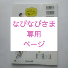 737872　なぴなぴさま専用ページ　すずちゃんの理解して学ぶカメラとレンズ