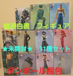 未開封 幽遊白書 11種 DXF MAXIMATIC 暗黒武術会 フィギュア