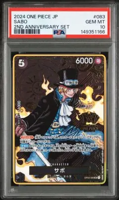 S*)様 2024 ONE PIECE JP SABO #083 GEM MT 2024 ONE PIECE JP SABO #083 GEM MT 10 - メルカリ
