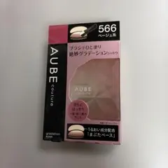 オーブ クチュール ブラシひと塗りシャドウ 566 ベージュ系のサムネイル