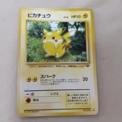 美品 ピカチュウ 旧裏 ポケモンジャングル - メルカリ