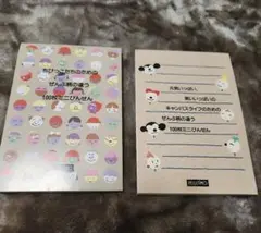 100枚ミニびんせんセットのサムネイル