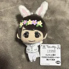 梅原裕一郎 うさぎポンチョ＆タキシード ぬいぐるみ ひょろっと男子