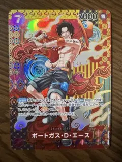 2026年最新】ポートガス・D・エース スペシャルカードの人気アイテム