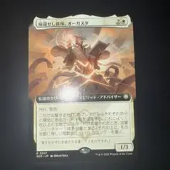 MTG FF 終わりなき災厄、『シン』 レア R 0185 FFX 拡張アート - メルカリ