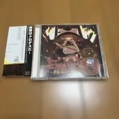 (帯付き) Eternal Circle 9