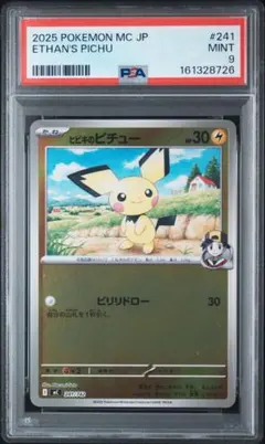 森*き様 【PSA9】ポケモンセンターオンライン 会員証風カード