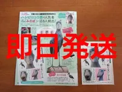 ◇最新号 週間女性セブン 付録特典 計2点 ハシビロコウ シール / 解説付