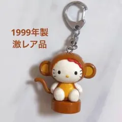 ハローキティ ご当地キティ 日光限定 猿 ぬいぐるみ　マスコット キーホルダー