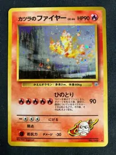2026年最新】旧裏 ポケモンカード ファイヤーの人気アイテム - メルカリ