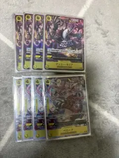 ワンピースカード モリア ペローナ パラレル 8枚セット