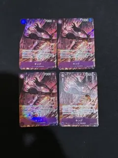 ワンピースカード 紫 キング パラレル R 4枚セット ③ - メルカリ