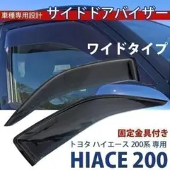 2026年最新】ハイエース 純正 バイザー 200の人気アイテム - メルカリ