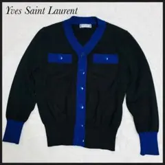 【YSL】イヴサンローラン ヴィンテージ ニットカーディガン 黒 青 レトロのサムネイル