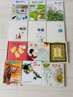 小さいかがくの本　リグリー　偕成社　3冊　絶版希少　美品 小さいかがくの本 リグリー 偕成社 3冊 絶版希少 美品 - メルカリ