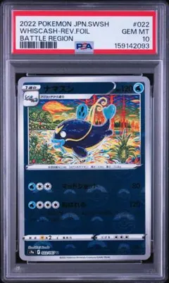 【PSA10】世界に1枚 ナマズン ミラー カンダシンジ氏イラスト 2026年最新】カード名：ナマズン ポケモンカードゲームの人気アイテム