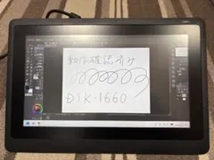 【格安・ペンなし】Wacom Cintiq 16 DTK-1660
