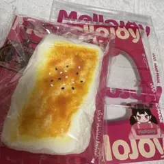 メロジョイ　Mellojoy 大満足　焼き餅　スクイーズ