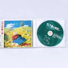 【2枚セット】ジブリ サントラ CD ハウルの動く城 / 千と千尋の神隠し