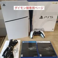 ダイモン様専用　4月15日火曜日まで