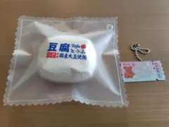 PangPang Studio 豆腐 スムース袋 スクイーズ