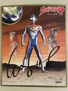 2026年最新】ウルトラマン サイン色紙の人気アイテム - メルカリ