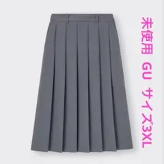 未使用 ジーユー プリーツミディスカート 3XL グレー