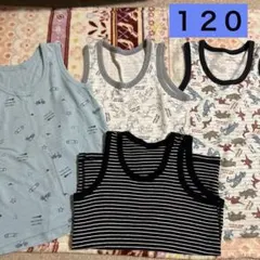 男の子　肌着タンクトップ４点セット　120
