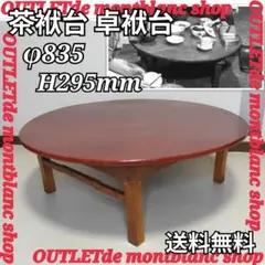 2025年最新】ちゃぶ台 大正の人気アイテム - メルカリ