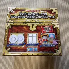 セブンイレブン限定 ワンピース プレートグラス ボイスぬいぐるみ